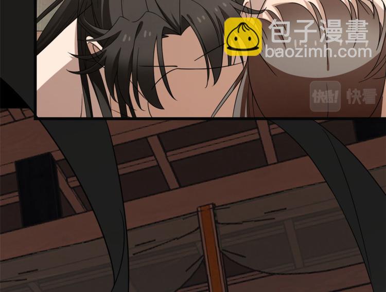 《半缘修仙半缘君》第271话 第40页