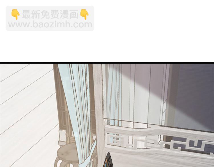 《半缘修仙半缘君》第271话 第47页