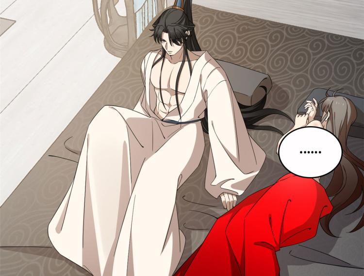 《半缘修仙半缘君》第271话 第48页