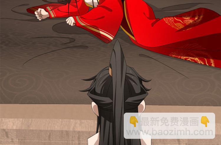 《半缘修仙半缘君》第271话 第4页