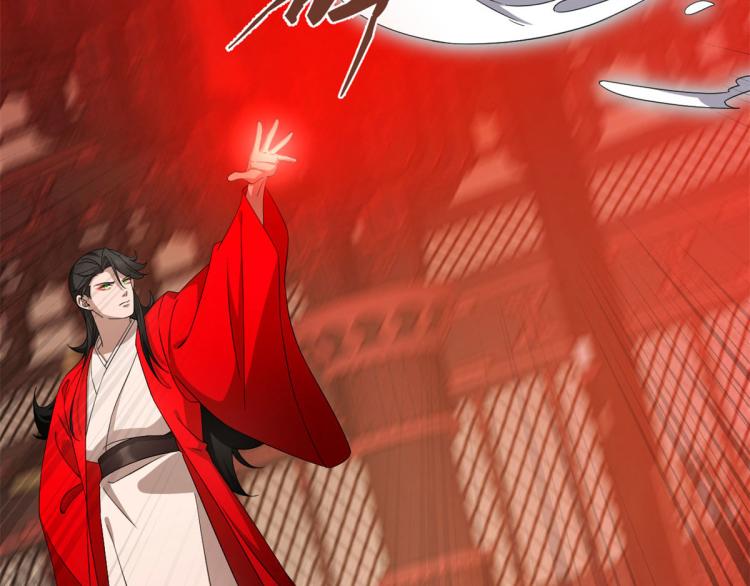 《半缘修仙半缘君》第269话 第15页