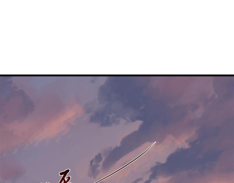 《半缘修仙半缘君》第269话 第23页