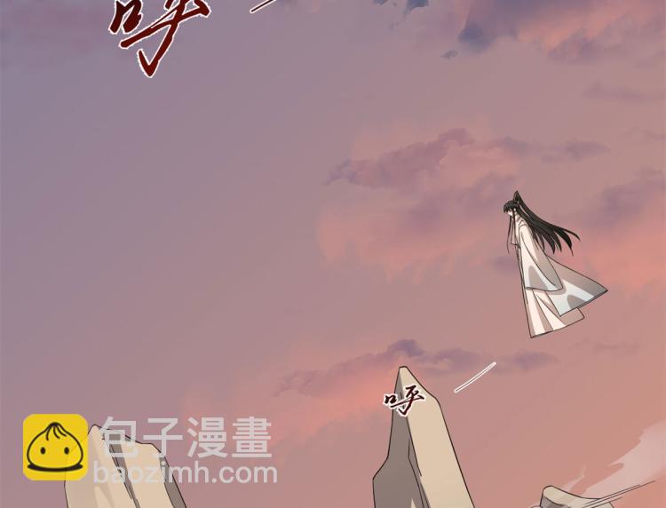 《半缘修仙半缘君》第269话 第24页