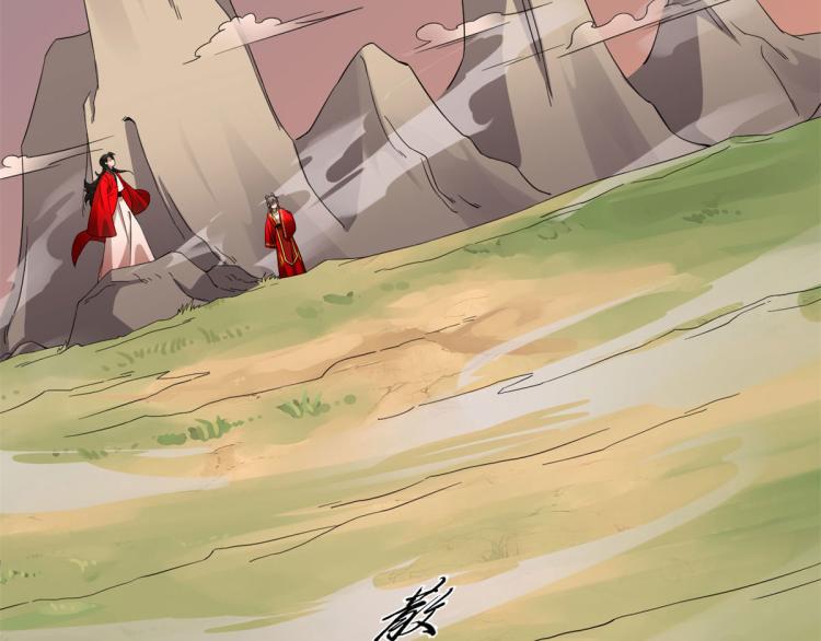 《半缘修仙半缘君》第269话 第25页