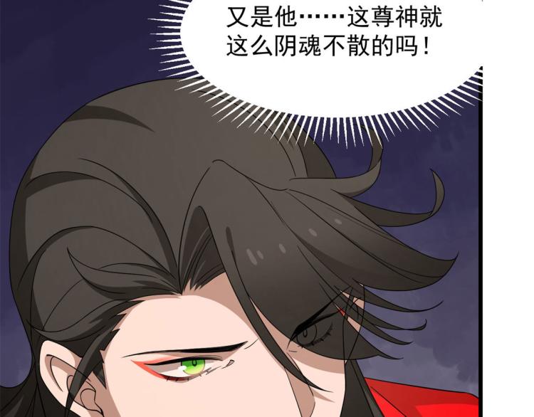 《半缘修仙半缘君》第269话 第27页