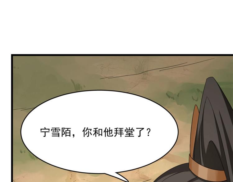 《半缘修仙半缘君》第269话 第30页