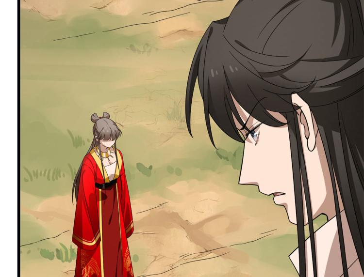 《半缘修仙半缘君》第269话 第31页