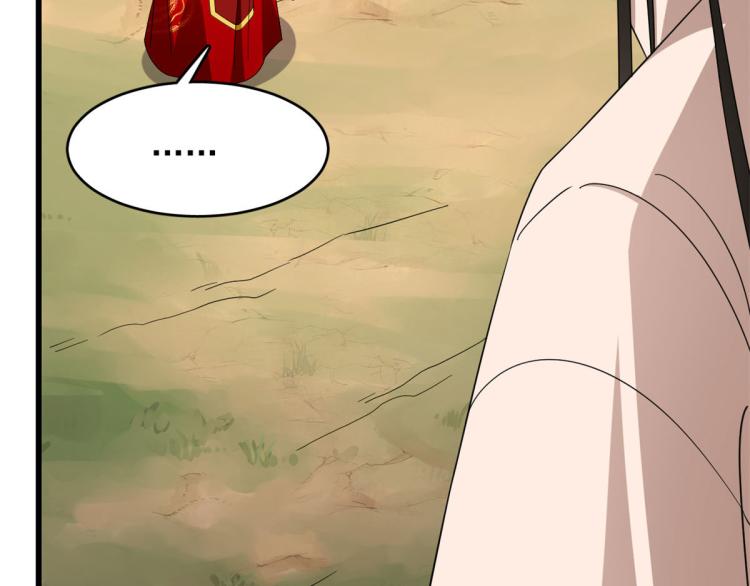 《半缘修仙半缘君》第269话 第32页
