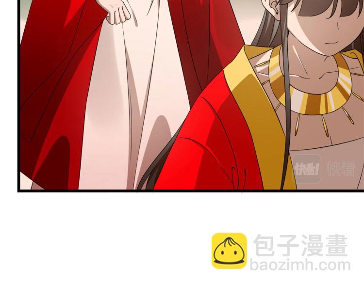 《半缘修仙半缘君》第269话 第35页