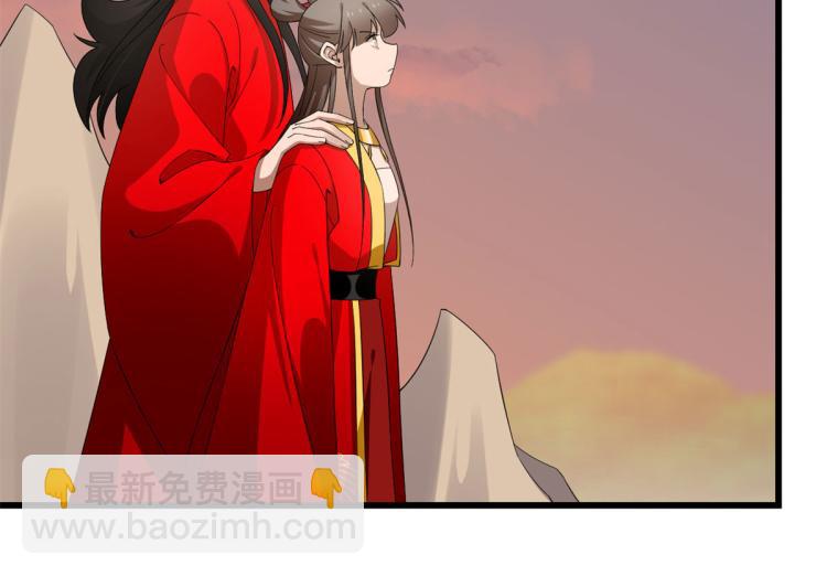 《半缘修仙半缘君》第269话 第44页