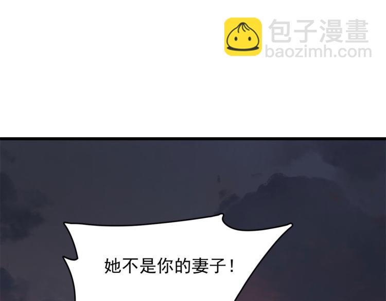 《半缘修仙半缘君》第269话 第45页