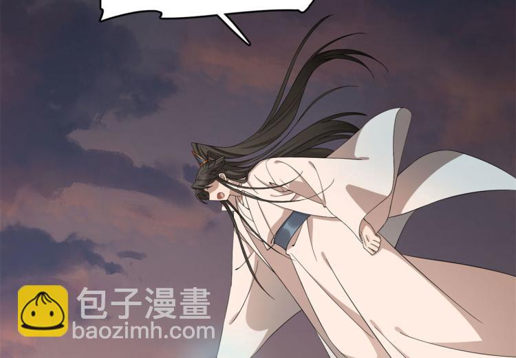 《半缘修仙半缘君》第269话 第46页