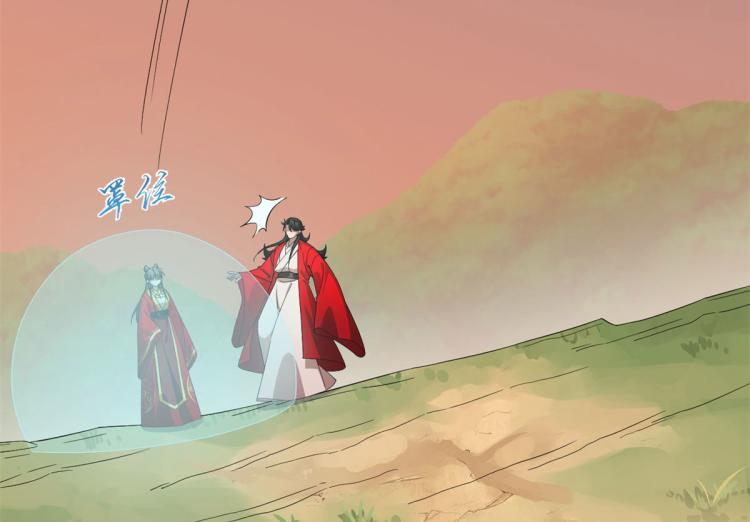 《半缘修仙半缘君》第269话 第48页