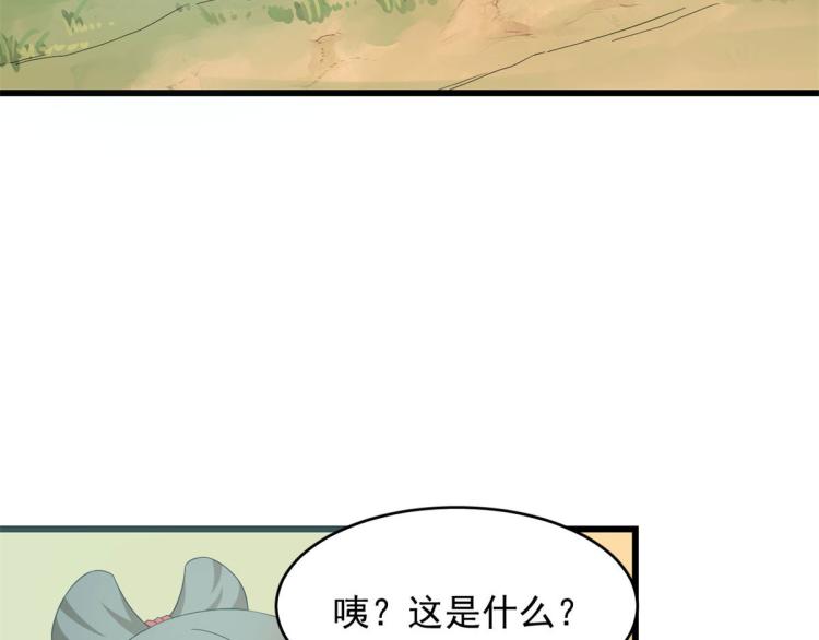 《半缘修仙半缘君》第269话 第49页