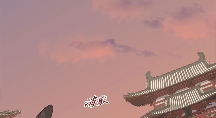 《半缘修仙半缘君》第269话 第4页