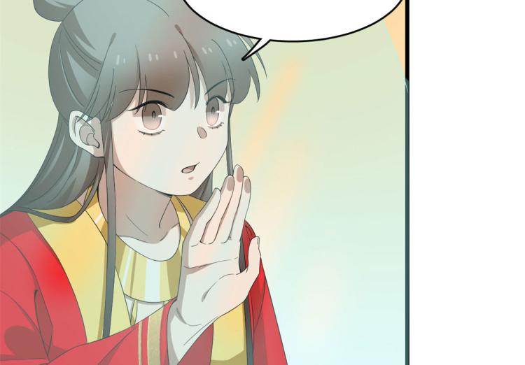 《半缘修仙半缘君》第269话 第50页
