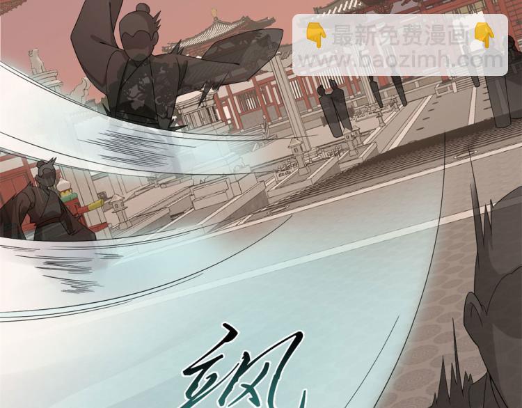 《半缘修仙半缘君》第269话 第5页