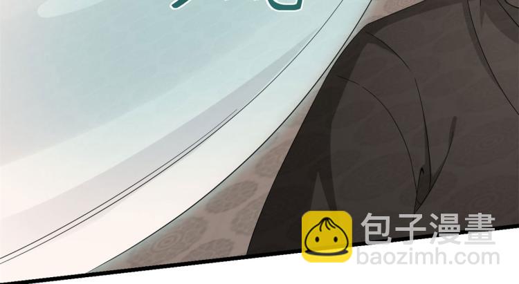 《半缘修仙半缘君》第269话 第6页