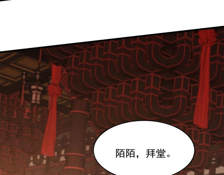 《半缘修仙半缘君》第269话 第7页