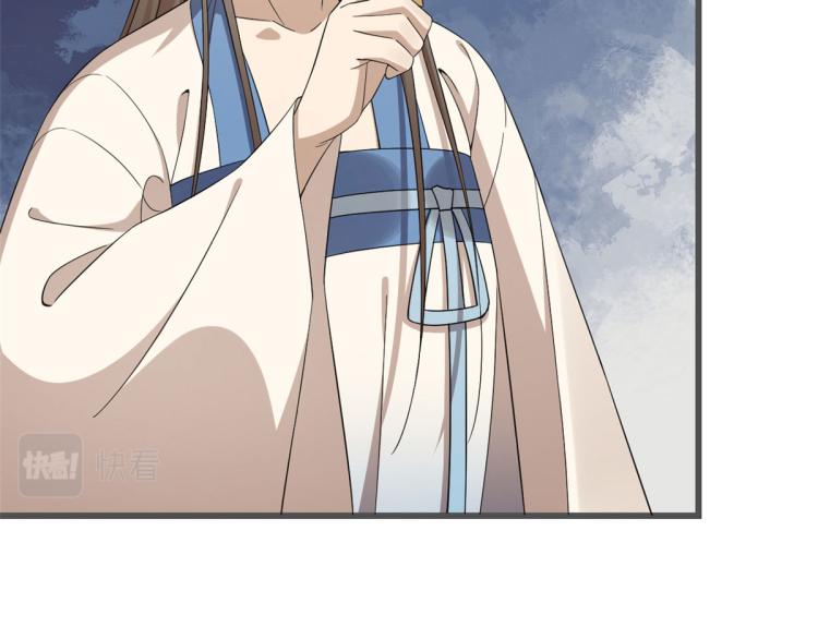 《半缘修仙半缘君》第272话 第17页