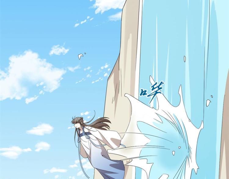 《半缘修仙半缘君》第272话 第27页