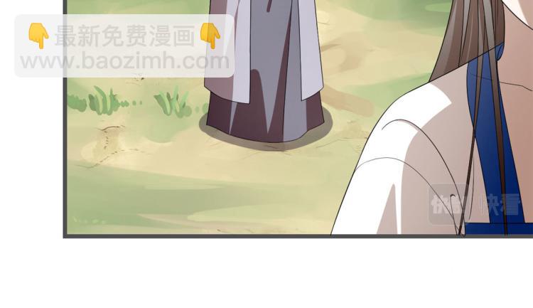 《半缘修仙半缘君》第272话 第34页