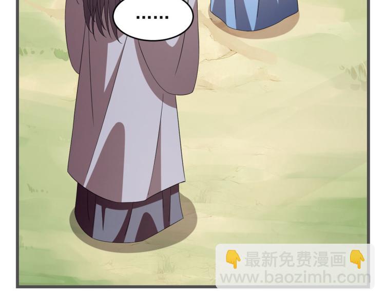 《半缘修仙半缘君》第272话 第37页
