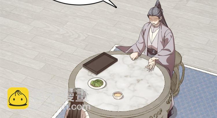 《半缘修仙半缘君》第272话 第42页