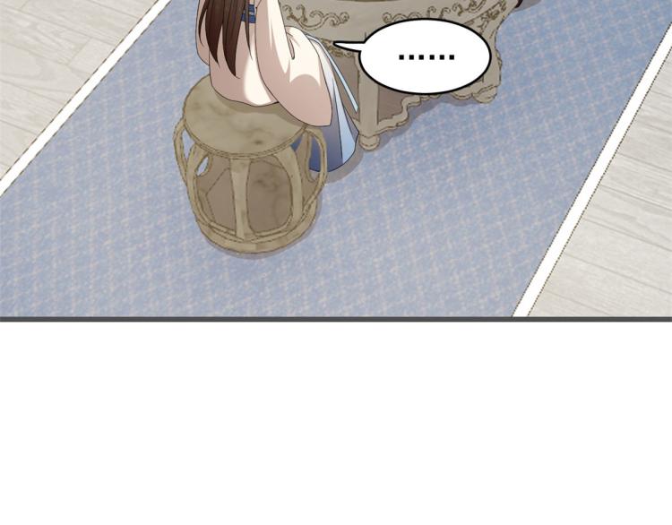 《半缘修仙半缘君》第272话 第43页