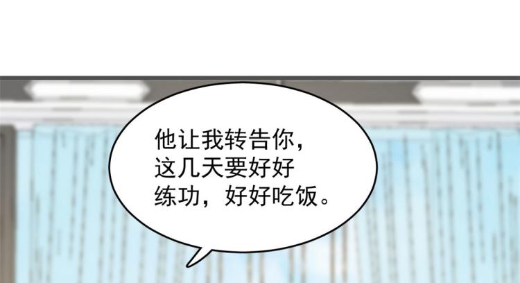 《半缘修仙半缘君》第272话 第44页