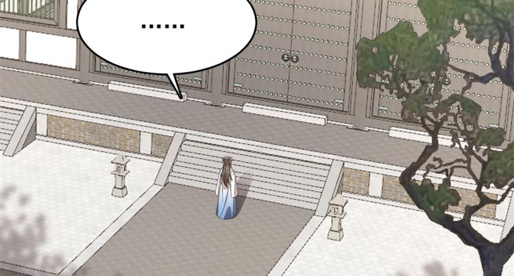 《半缘修仙半缘君》第272话 第4页
