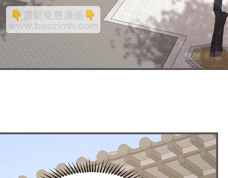 《半缘修仙半缘君》第272话 第5页