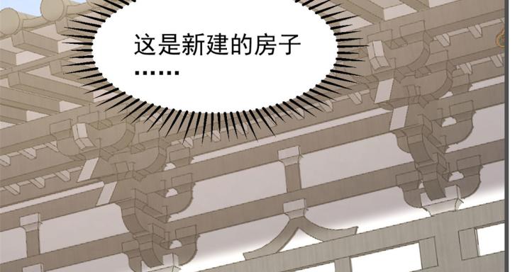 《半缘修仙半缘君》第272话 第6页