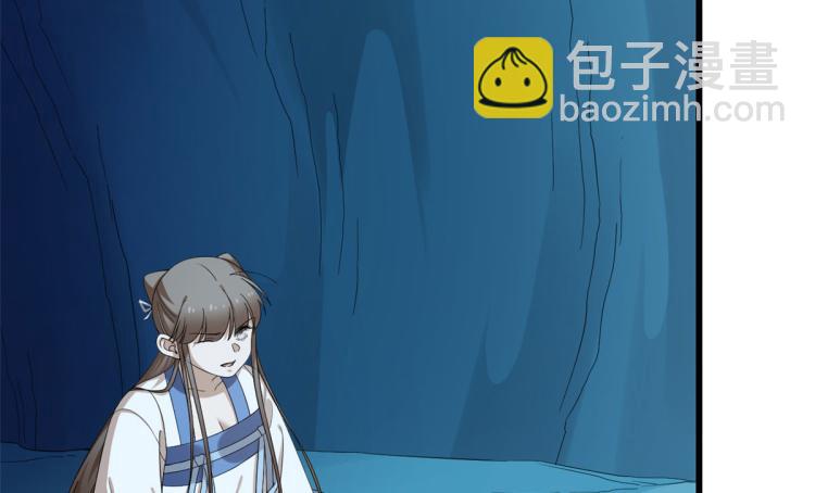 《半缘修仙半缘君》第275话 第14页