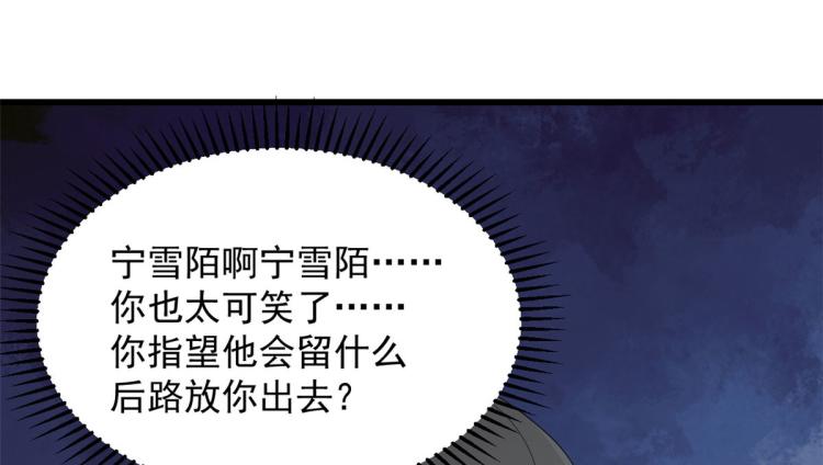 《半缘修仙半缘君》第275话 第18页