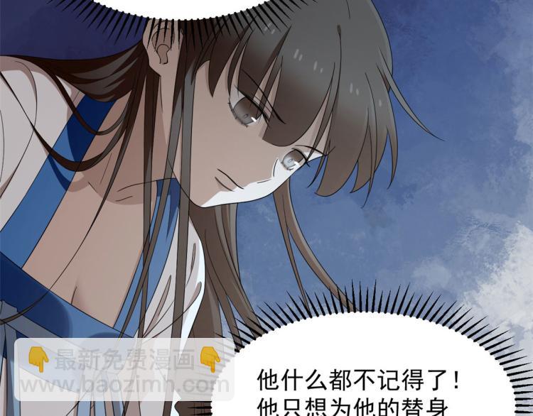 《半缘修仙半缘君》第275话 第19页