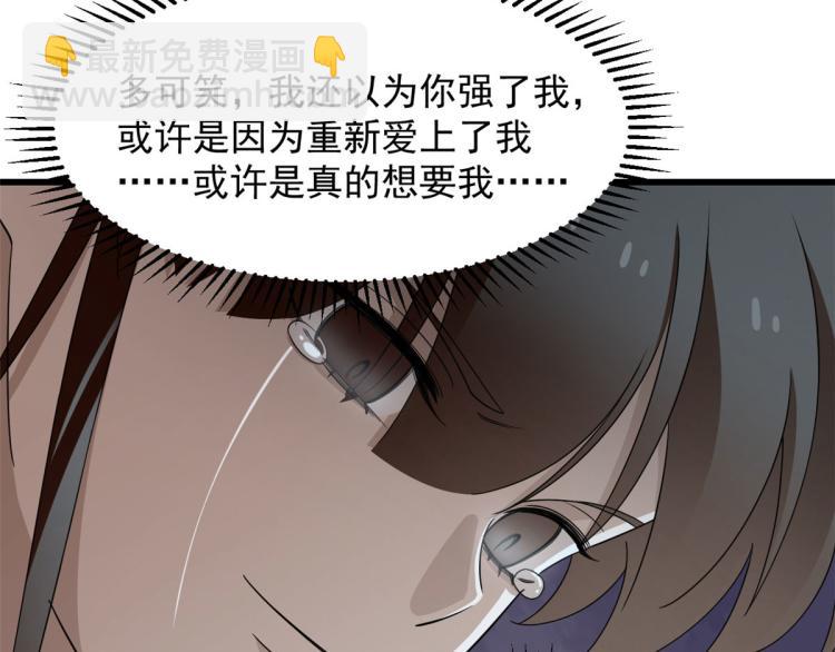 《半缘修仙半缘君》第275话 第21页