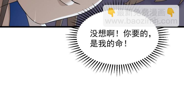 《半缘修仙半缘君》第275话 第22页
