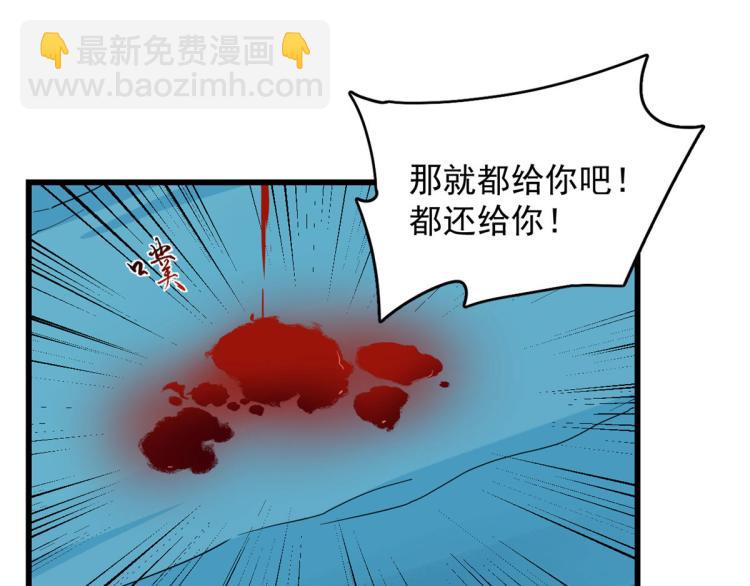 《半缘修仙半缘君》第275话 第23页