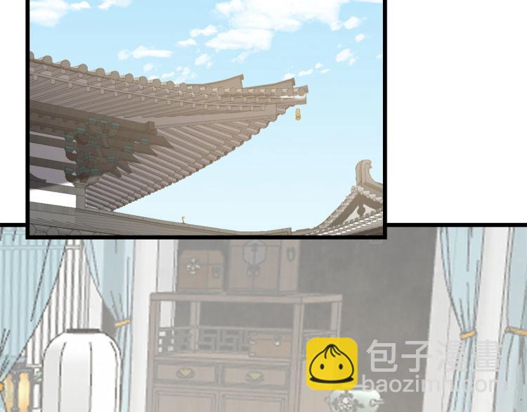 《半缘修仙半缘君》第275话 第25页