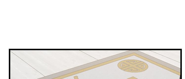 《半缘修仙半缘君》第275话 第30页