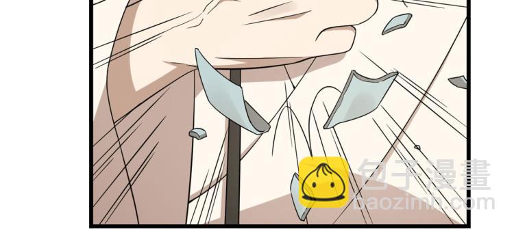 《半缘修仙半缘君》第275话 第38页