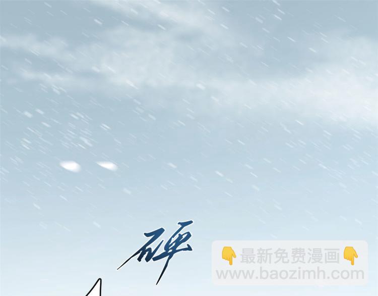 《半缘修仙半缘君》第275话 第3页