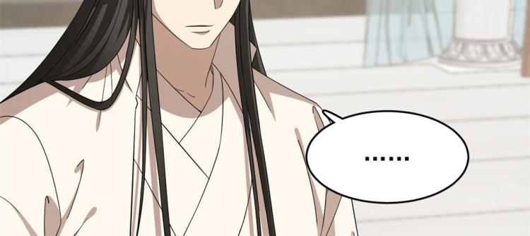 《半缘修仙半缘君》第275话 第40页