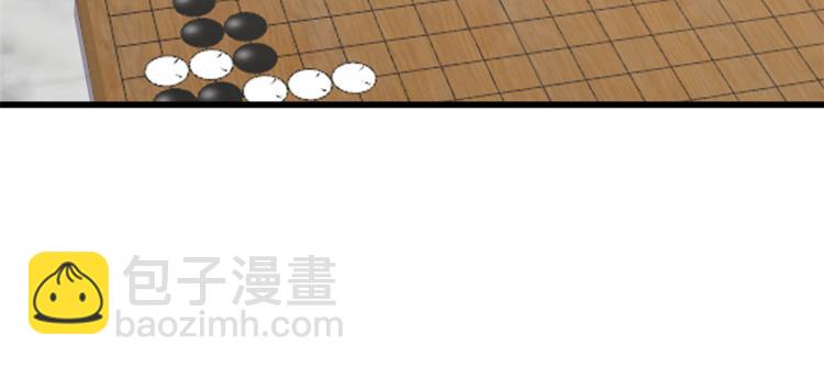 《半缘修仙半缘君》第275话 第42页