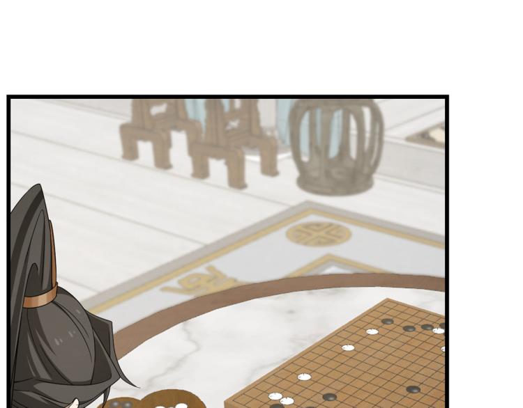 《半缘修仙半缘君》第275话 第43页