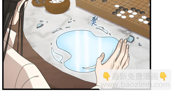 《半缘修仙半缘君》第275话 第44页