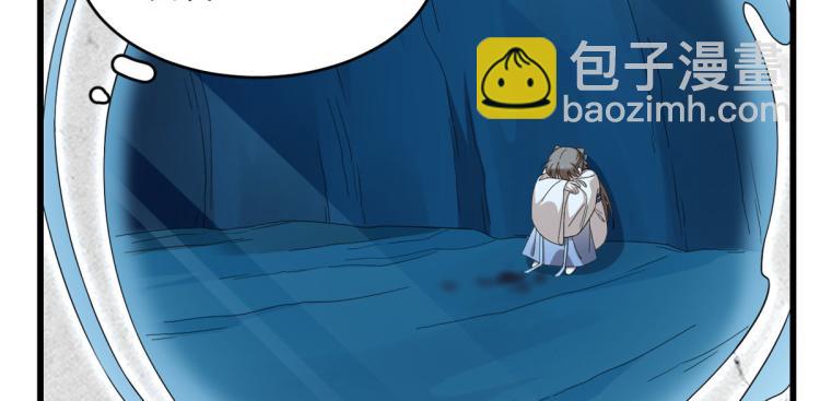 《半缘修仙半缘君》第275话 第46页