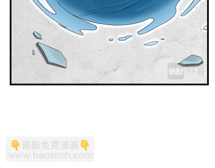 《半缘修仙半缘君》第275话 第47页