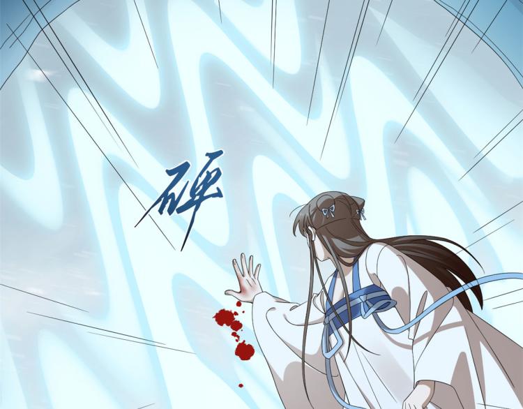 《半缘修仙半缘君》第275话 第7页